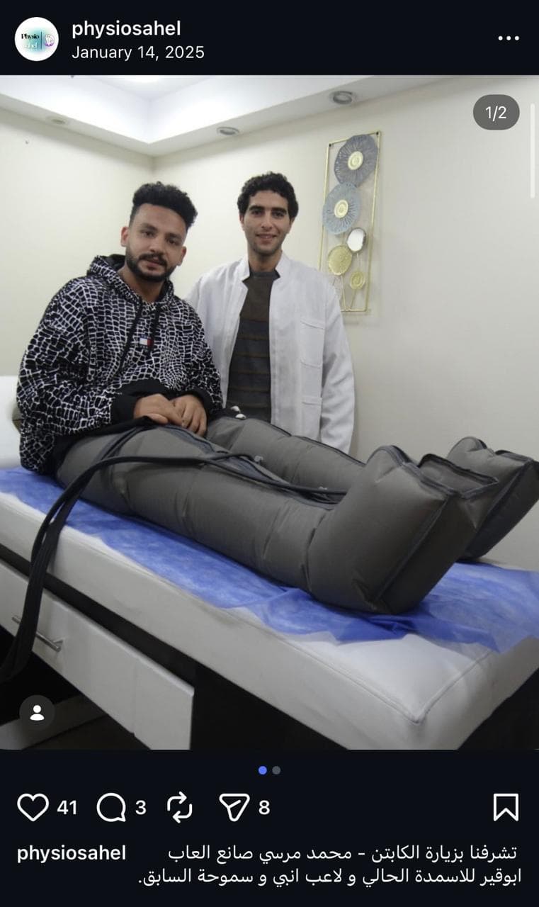 جلسة علاج طبيعي داخل عيادة PhysioSahel