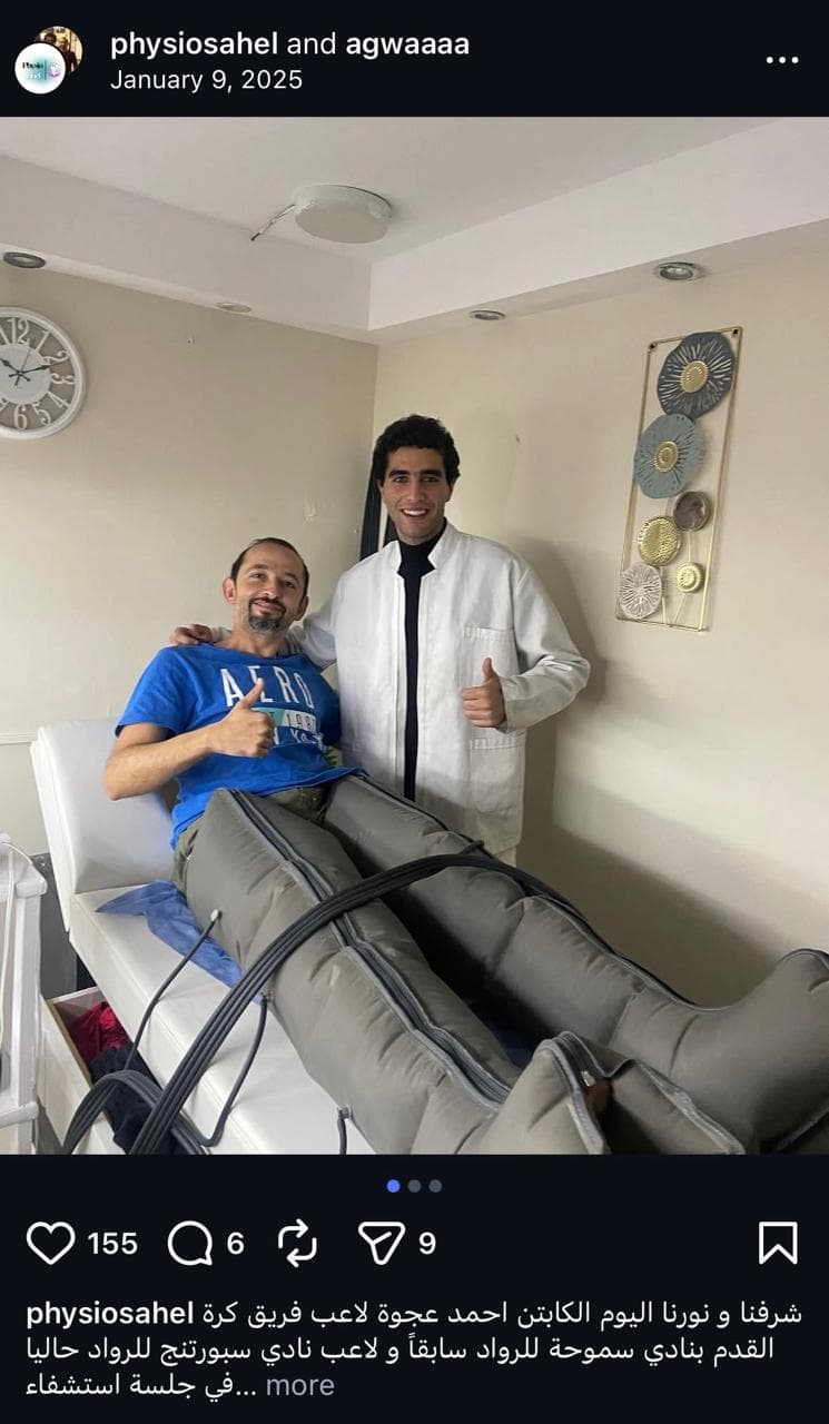 جلسة علاج داخل عيادة PhysioSahel