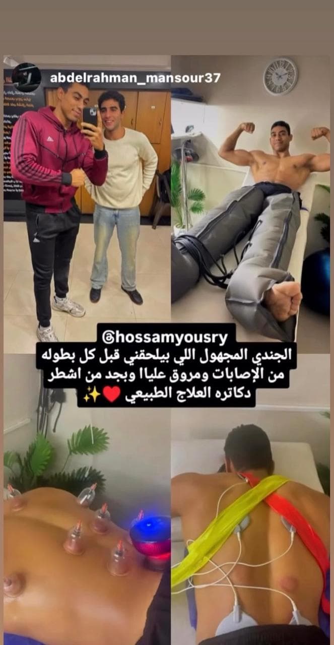 داخل عيادة PhysioSahel
